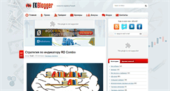 Desktop Screenshot of fxblogger.ru